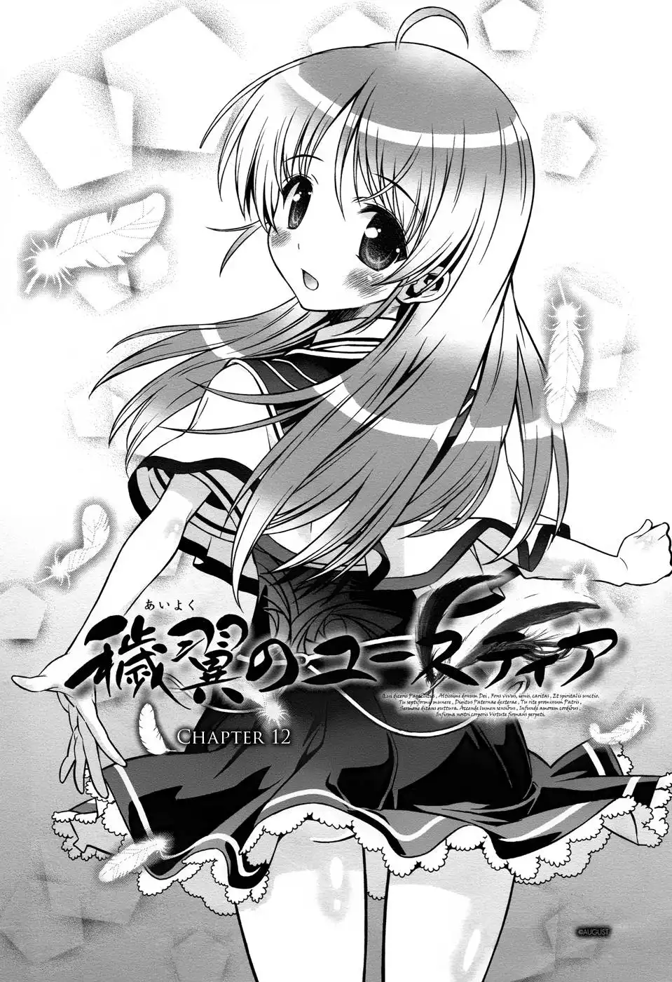 Aiyoku no Eustia Chapter 12 4